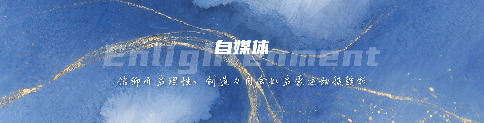 自媒体